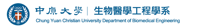 首頁 中原大學生物醫學工程學系